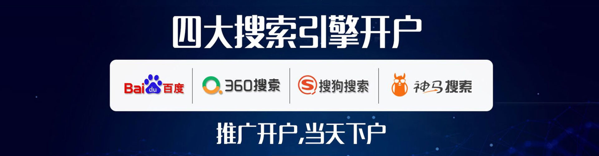 沾化百度推广返点